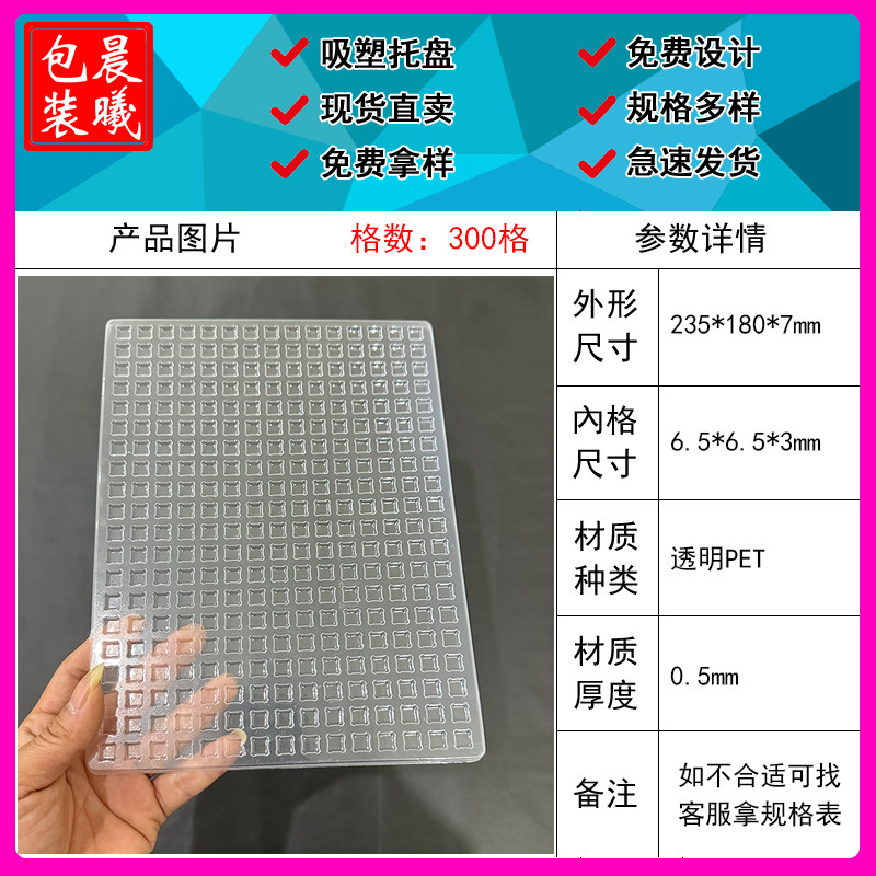 透明PET塑料托盘300格吸塑托盘加厚防震包装盒定制吸塑盒周转托盘