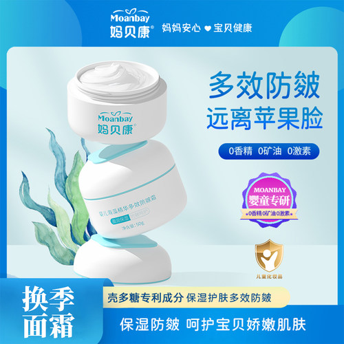 新生儿可用保湿滋润面霜春季风皴