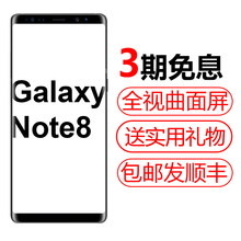 note8盖乐世港版 曲屏新手机 Note8全网通正品 三星 Samsung galaxy