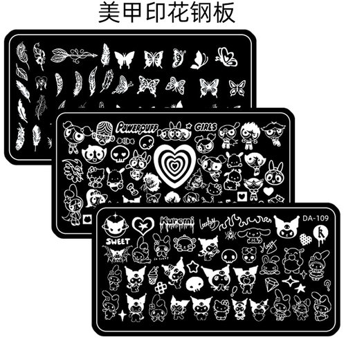 美甲印花转印版钢板卡通法式