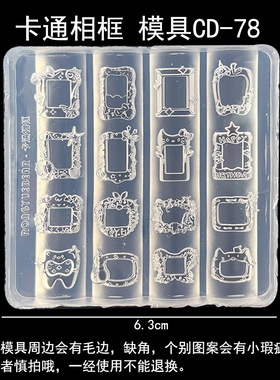 美甲硅胶模具卡通相框蝴蝶结