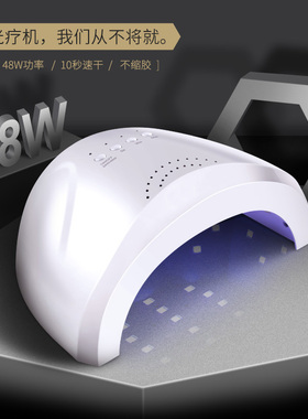 美甲sunone感应烘干机速干光疗胶48W烤灯LED烘干机指甲烤灯光疗机