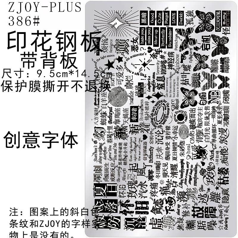 印花钢板美甲工具蝴蝶结转印板