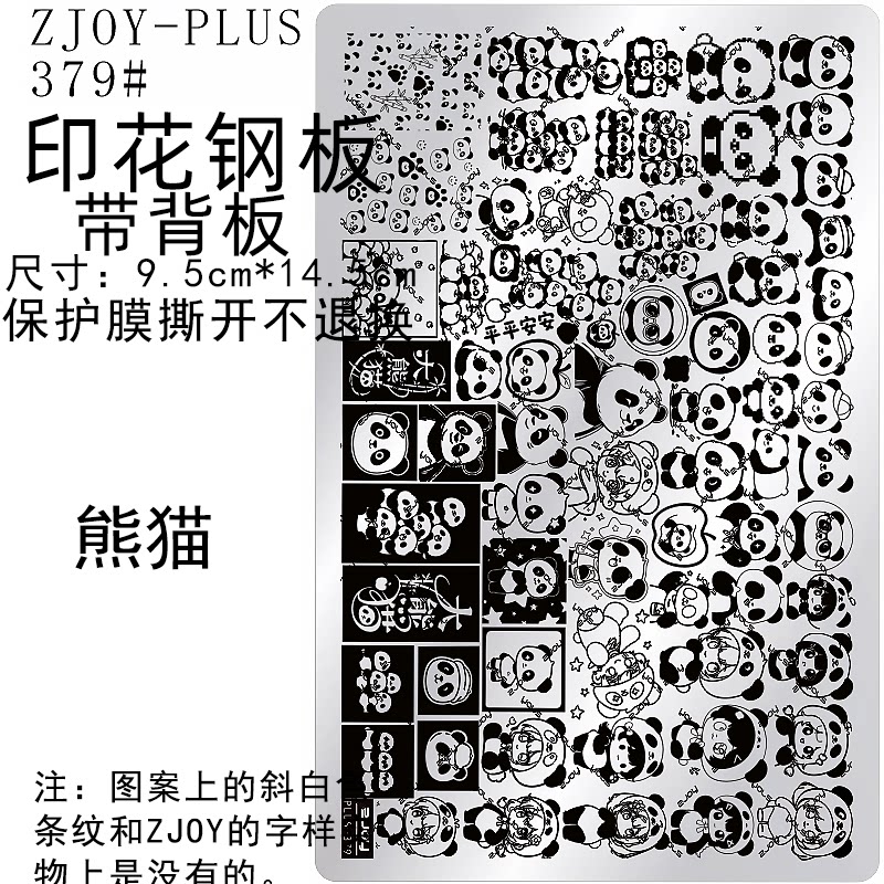 印花钢板美甲工具蝴蝶结转印板