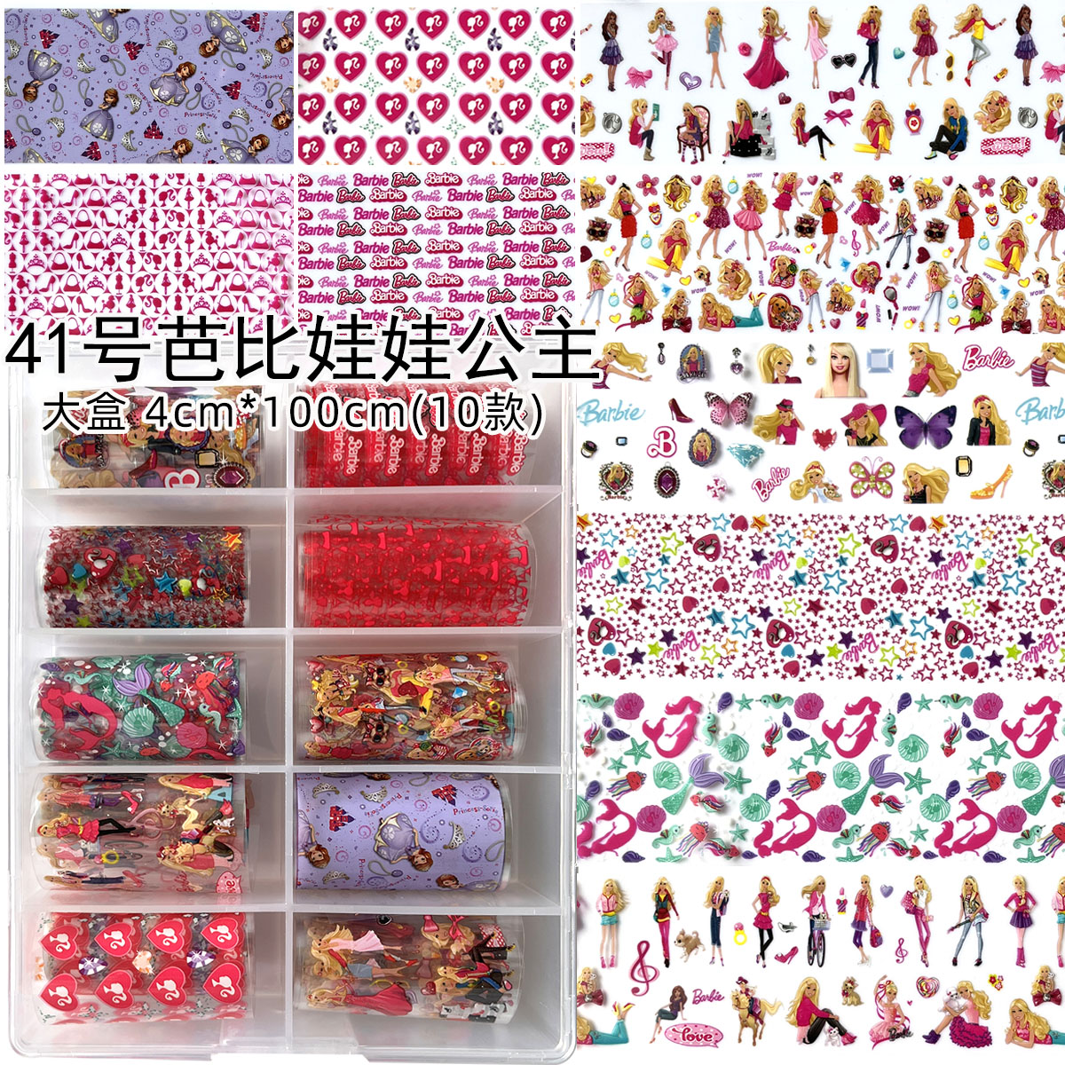 美甲转印纸套装卡通贴纸盒装