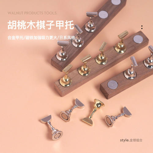 美甲棋盘托甲片拖莲花座学员