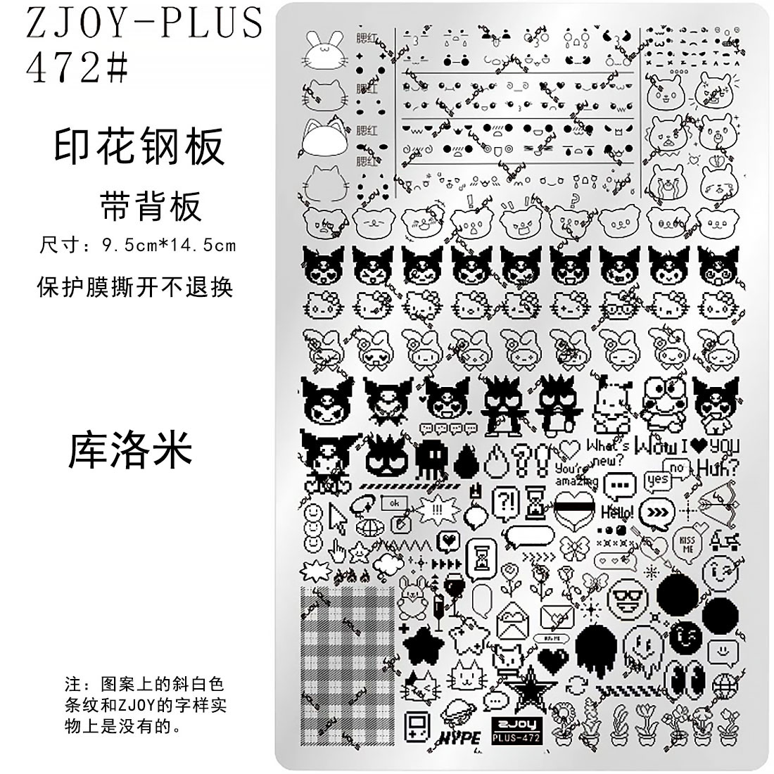 美甲印花钢板英文字母数字