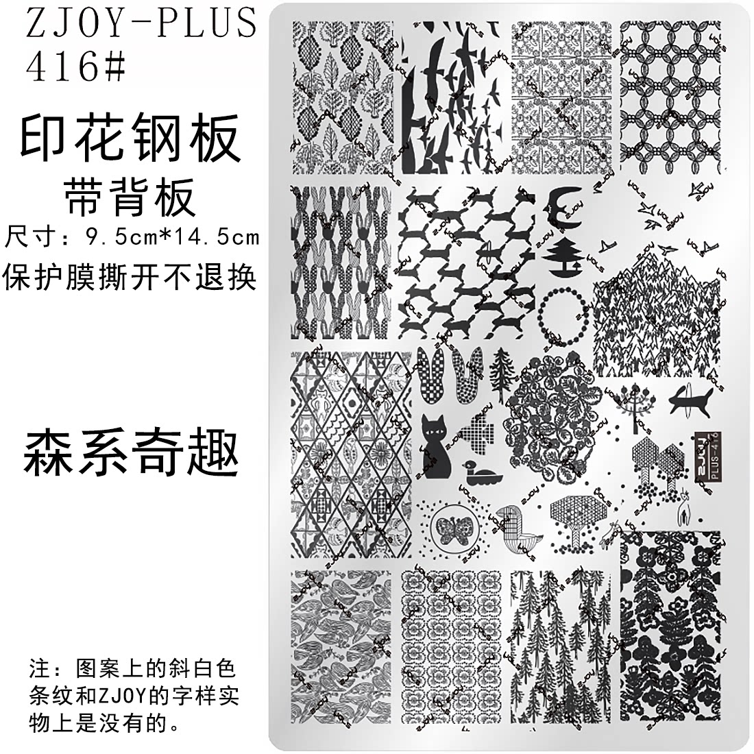 高品质DIY印花转印钢板版