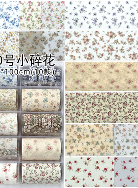 美甲新款奶油小碎花豹纹转印纸