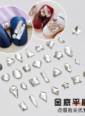 异形钻日系网红同款超亮美甲饰品