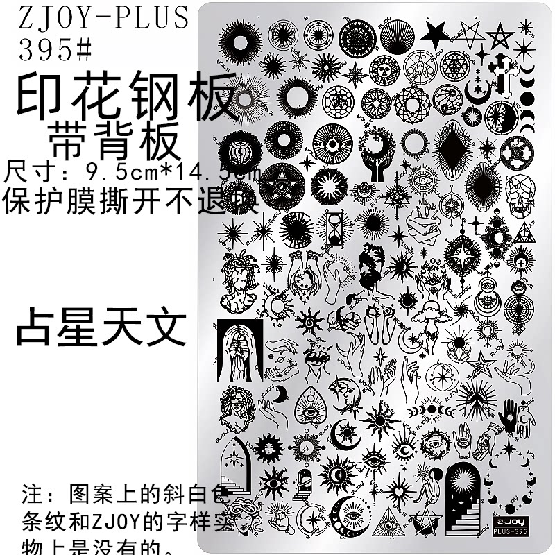 印花钢板美甲工具蝴蝶结转印板