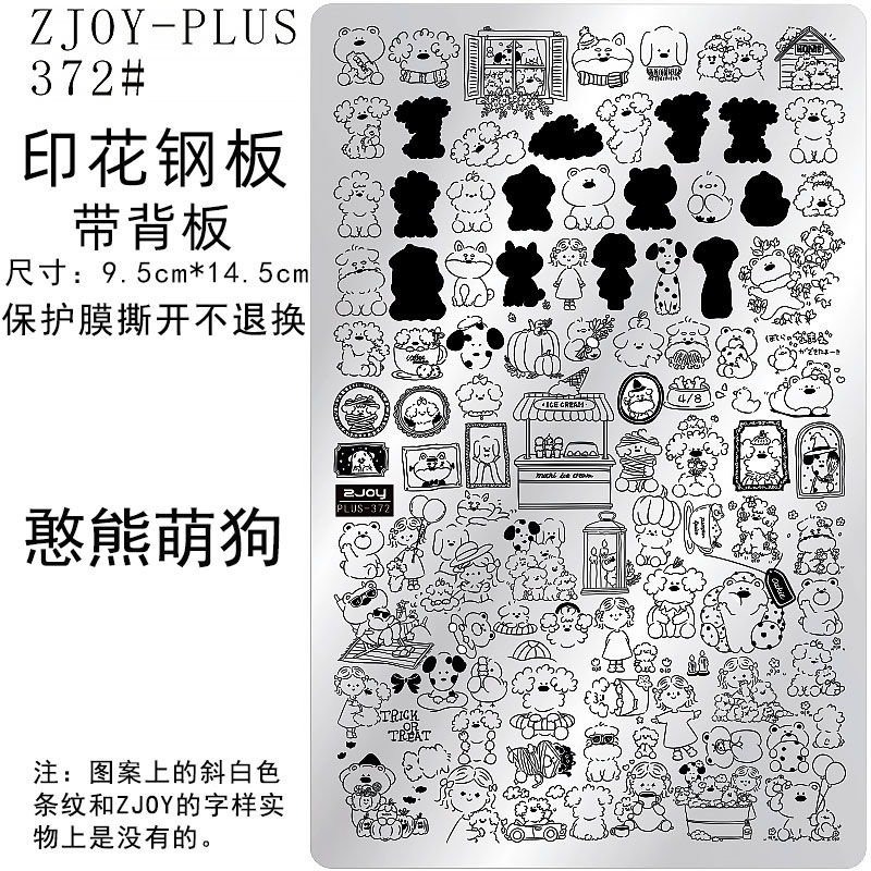 印花钢板美甲模版转印板