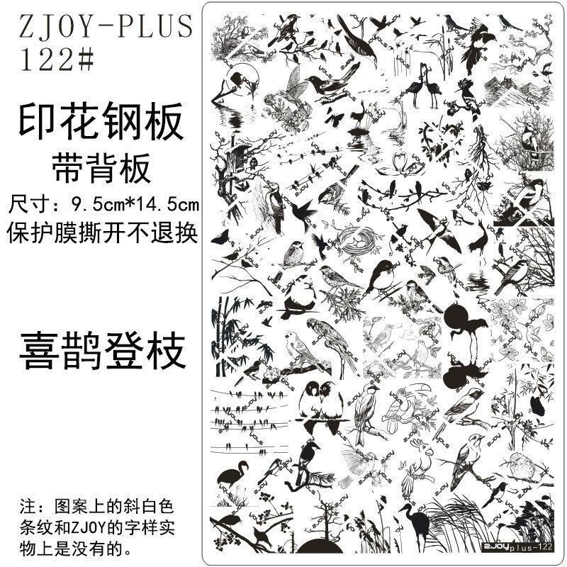 122#ZJOYPIUS印花钢板美甲印花模版模具卡通动物喜鹊火烈鸟转印板