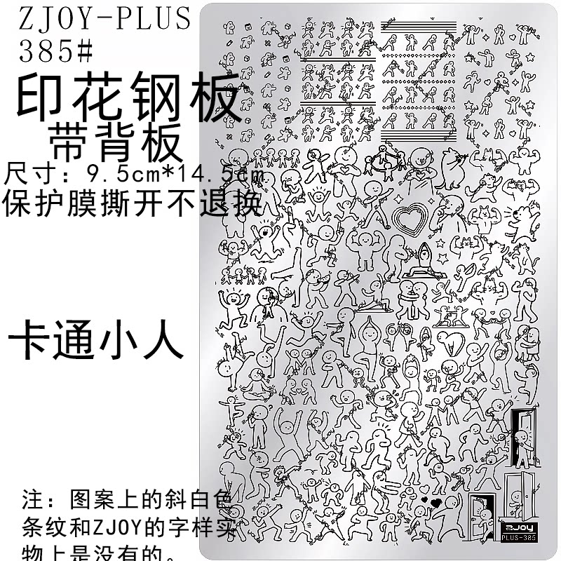 印花钢板美甲工具蝴蝶结转印板