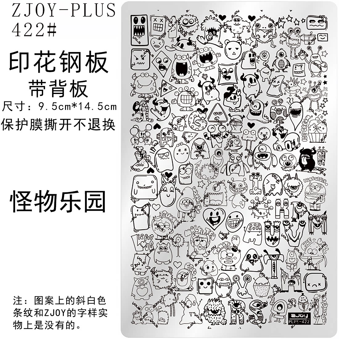 高品质DIY印花转印钢板版