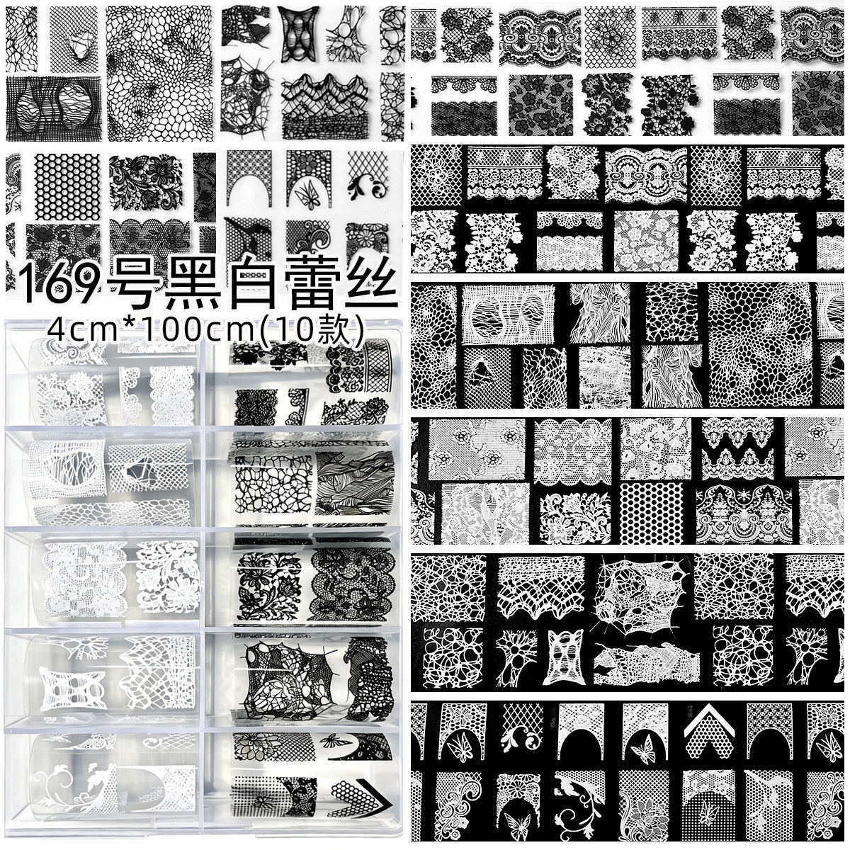 169#美甲新款破布黑白蕾丝转印纸法式格纹花卉转印贴花手绘转印纸