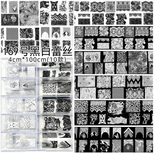 美甲新款破布黑白蕾丝转印纸