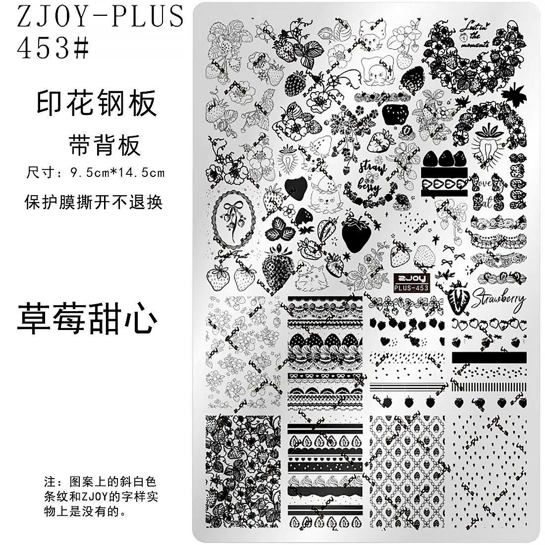 迪侣美甲印花钢板模板蝴蝶烟花