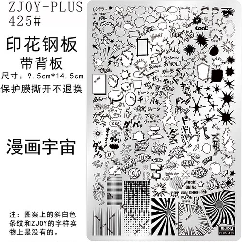 高品质DIY印花转印钢板版