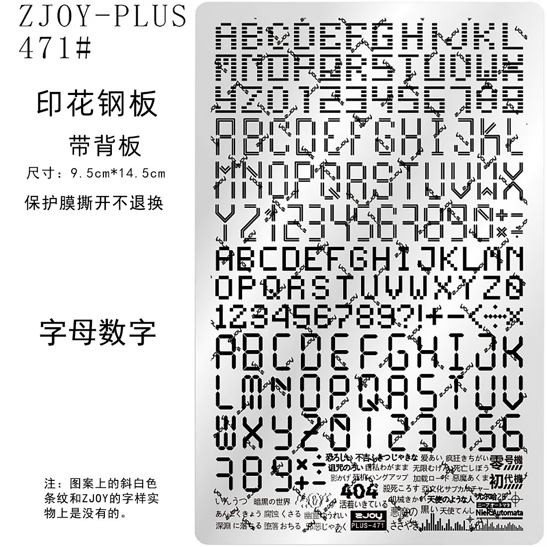 美甲印花钢板英文字母数字