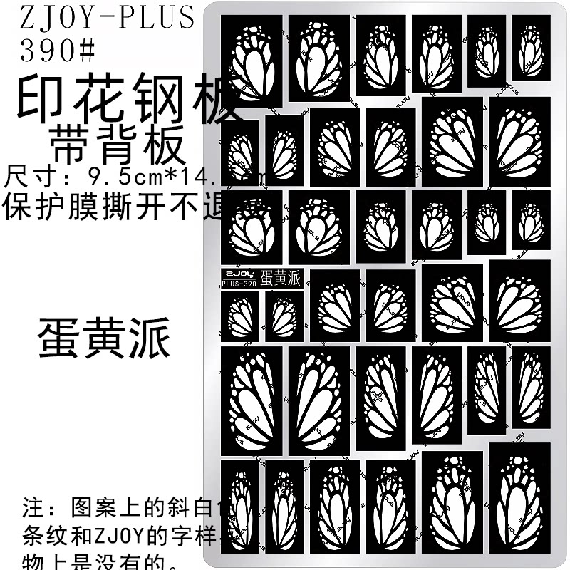 印花钢板美甲工具蝴蝶结转印板