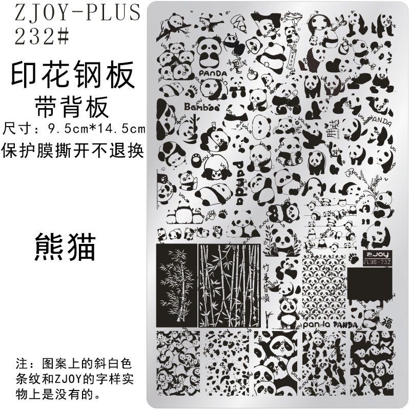 卡通动物熊猫小熊转印板