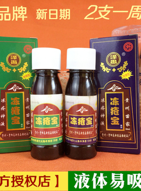 泽愚防裂贵州冻伤膏消肿止痒