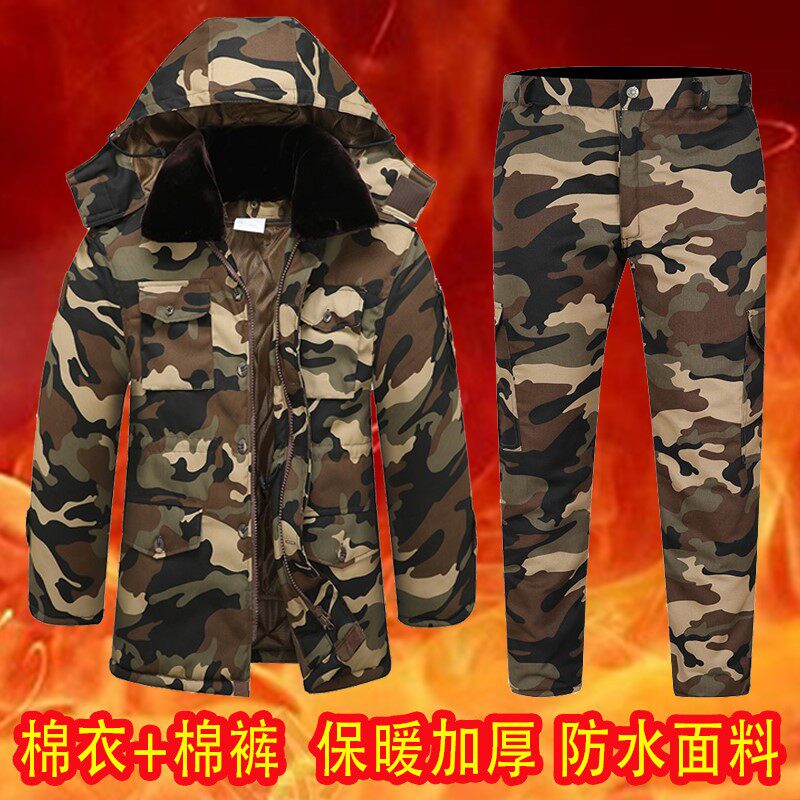 迷彩军大衣男女冬季加厚中长款棉袄裤套装冷库防寒服工作劳保棉衣