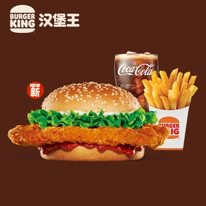 汉堡王 酷辣鸡堡单人餐 单次电子兑换券
