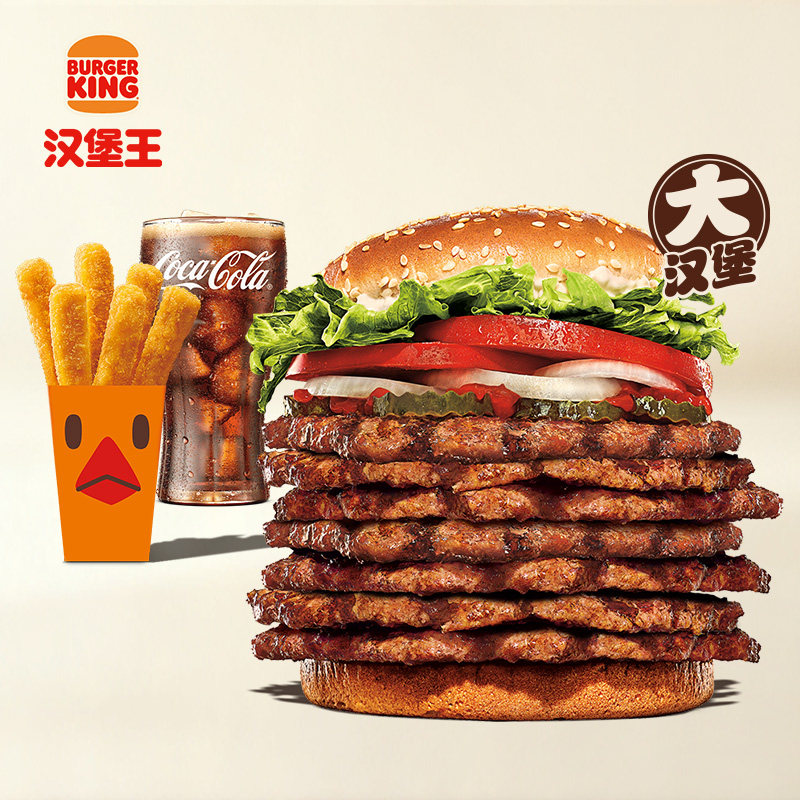 【堂食&外送】汉堡王 七层大皇堡纪念版套餐 单次电子兑换券,餐饮美食卡券,西式快餐,淘宝优惠券,粉丝福利购,淘宝优惠卷