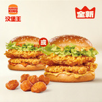 汉堡王 双层厚鸡堡两件套 单次电子兑换券