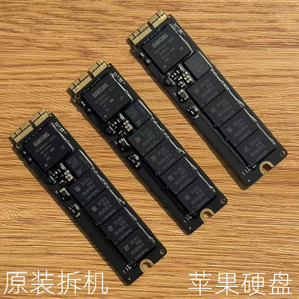 二手原装拆机苹果笔记本电脑固态硬盘a1466 a1052 128G256G512G