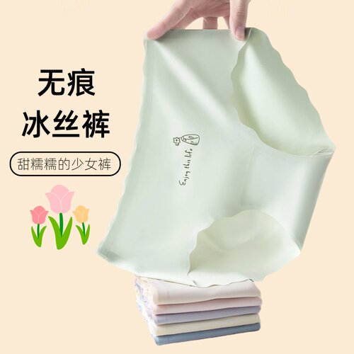 女童无痕冰丝内裤儿童透气三角裤