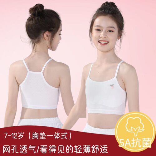 女童夏薄款内衣莫代尔发育期背心