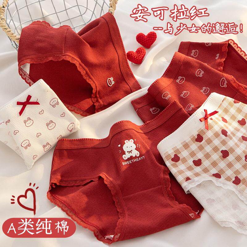 2026马年女童A类纯棉内裤12-13岁女孩本命年安可拉红色少女三角裤,童装/婴儿装/亲子装,内裤,淘宝优惠券,粉丝福利购,淘宝优惠卷