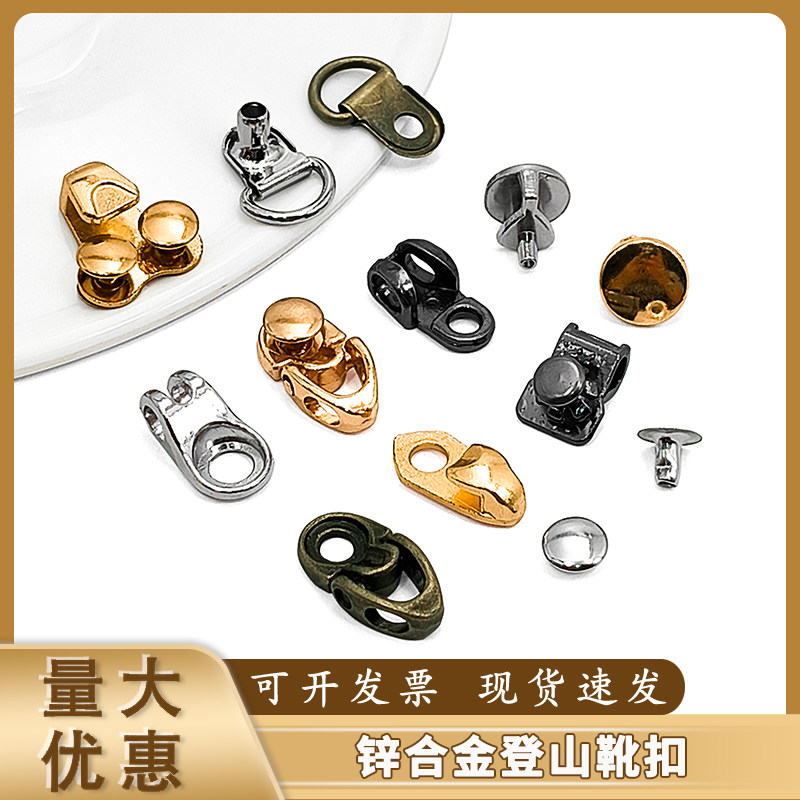鞋扣DIY替换运动高帮靴眼装饰固定铆钉多种款式锌合金登山扣,服饰配件/皮带/帽子/围巾,鞋扣,淘宝优惠券,粉丝福利购,淘宝优惠卷