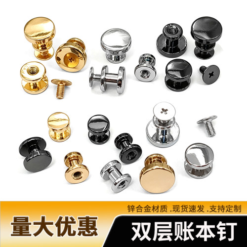 箱包皮带五金配件锌合金双层钉