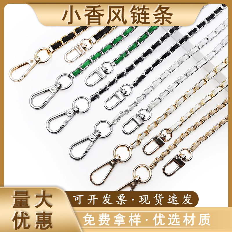 1米穿皮小香风电镀锌合金勾扣铝链带肩带泫雅编织斜挎包链配件