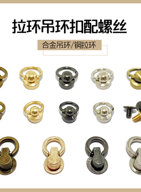 带圈和尚头金属改造箱包侧边挂扣皮带手机壳电镀四色拉环吊扣配饰