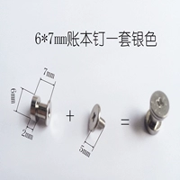 Серебряные двухэтажные канцтовары, 7mm