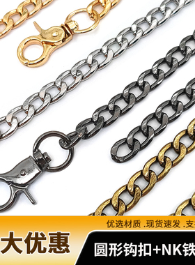 百搭潮流NK扁铁钩扣链条