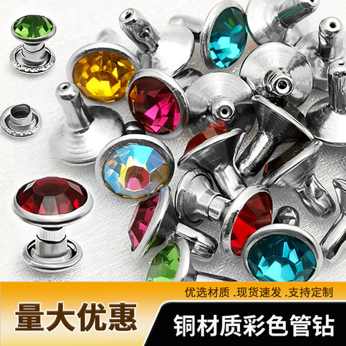 6-8mm免缝铜材质彩色水晶管钻