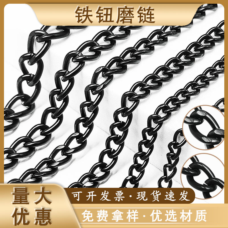 西丽米米铁钮磨链箱包服饰