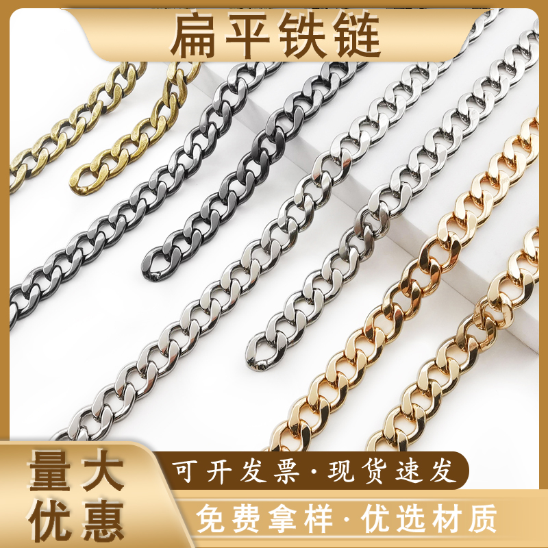 扁平铁链铁斜跨包肩带