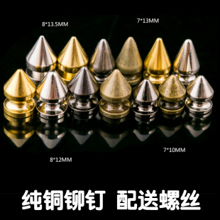 舞台表演服饰配件钉子 皮衣辅料 DIY铆钉配件 小树形手工铆钉材料