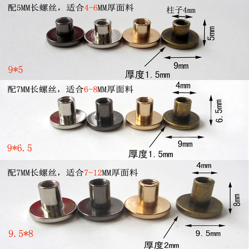 皮带diy螺丝工字钉子母铆钉