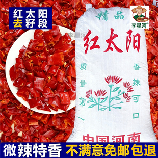 安徽板面红太阳不辣辣椒段去籽辣椒段无盐无籽天鹰椒8号三樱椒段