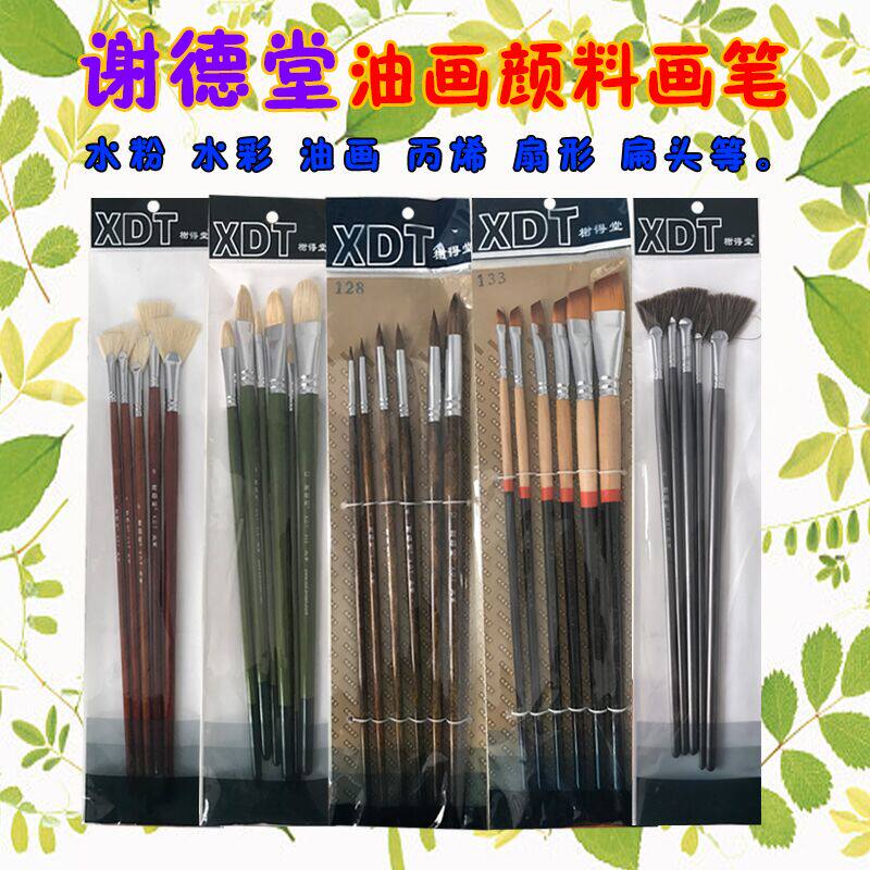 包邮谢德堂精品 原木杆平头狼毫水粉笔水彩丙烯油画笔 儿童水粉笔