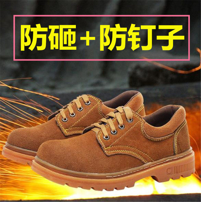 勞保鞋男鋼包頭防砸防刺釘子建築工地鞋防護牛筋底工作耐磨安全鞋在類目 流行男鞋, 低幫鞋中 - 來自Buy2taobao.com提供專業的淘寶代購服務