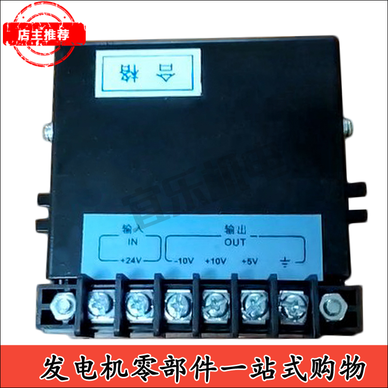 DC-D7-24上海云飞柴油发电机组监控仪控制器24V转10V直流电源模块